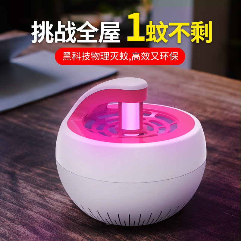Yongxin Home Mosquito Killer Lamp Indoor USB mosquito killer mosquito repellent for pregnant women Baby mosquitoes mosquito-repellent physical mosquitoes