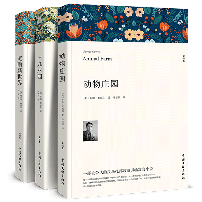 1984 chinese version Latest Best Selling Praise Recommendation