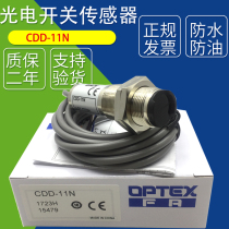 New OPTEX skick schke photoelectric switch CDD-11N CDD-40N CRD-300N
