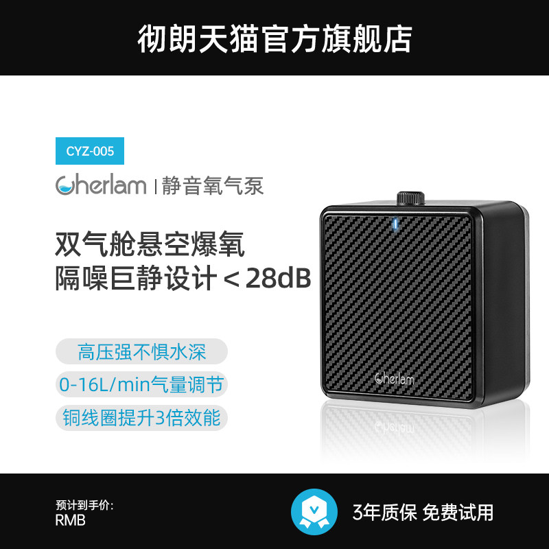 Cherlang fish tank oxygen pump ultra-quiet fish oxygenation small household high-power gas oxygen pump aerator machine