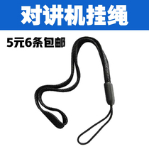 Walkie-talkie 20cm walkie-talkie portable rope is suitable for various brands of durable lanyard walkie-talkie lanyard 5