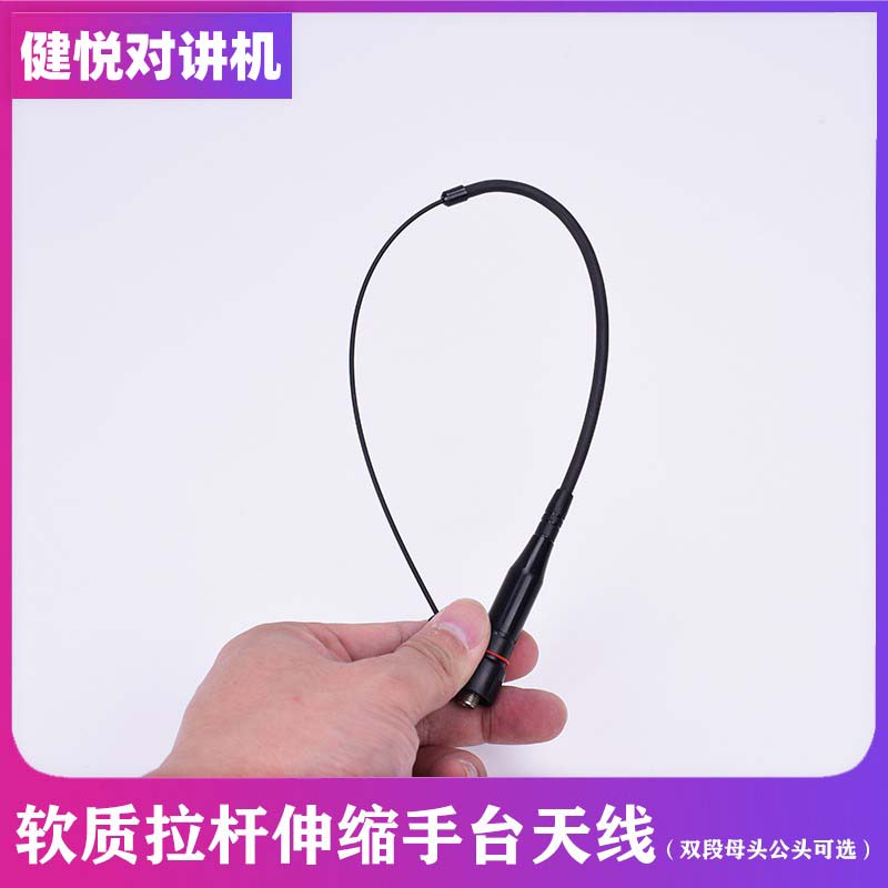 Intercom telescopic antenna Pvanguard Quansheng Omessaging universal handheld intercom soft antenna gain high signal good