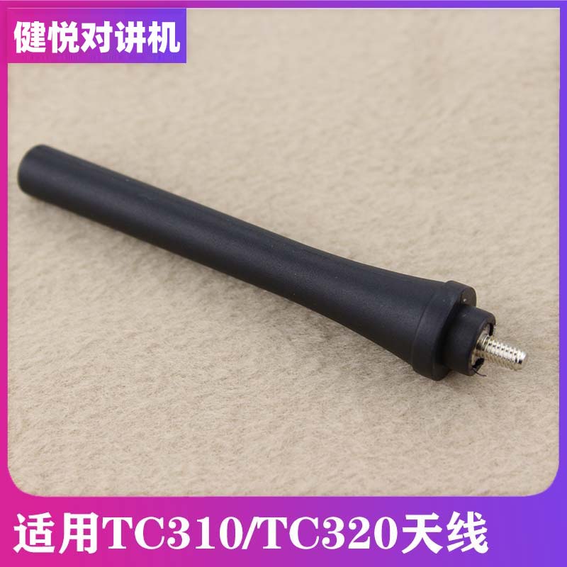 Bracelet intercom antenna UHF400-470MHZ adapted HYT Good easy to pass TC310 TC-320 antenna accessories