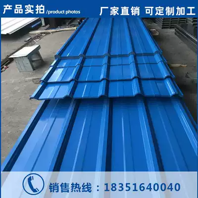 Color steel tile roof color steel plate Corrugated plate Iron color pressed steel plate