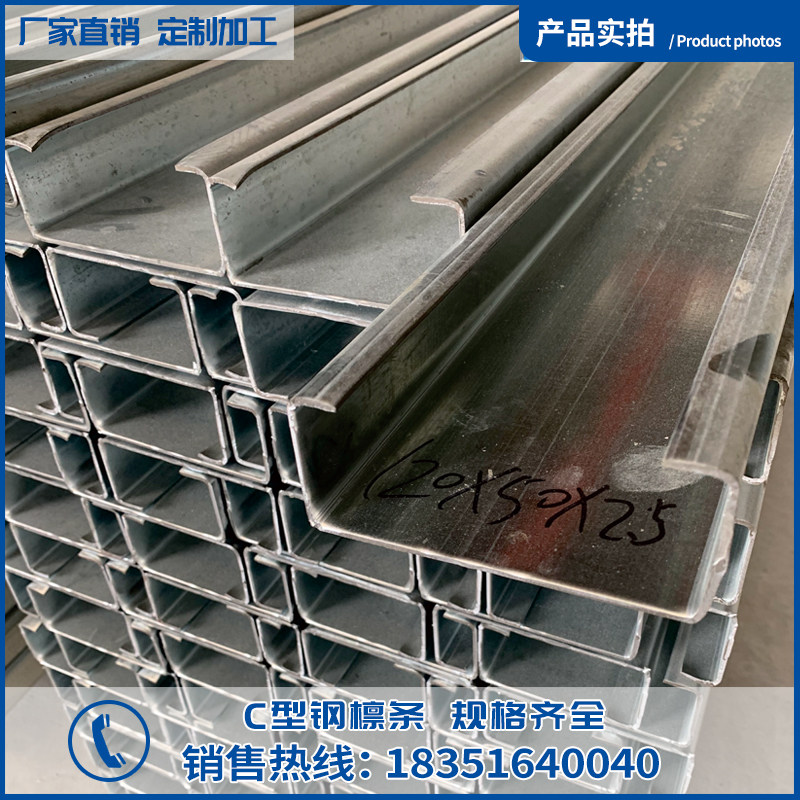 Hot-dip galvanized C steel steel steel structural steel beam purlin-type bar U-shaped steel Z-steel solar C steel can be dimensioning