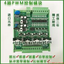 Inquiry before bidding: 4-channel high-speed PWM isolated power amplifier module pulse width modulation AC and DC fast solid state