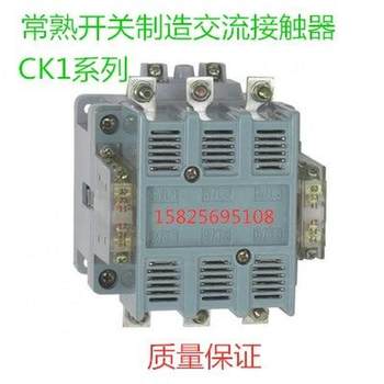 ລາຄາຕໍ່ລອງກັນສໍາລັບ Changshu Switch ການຜະລິດ AC contactor CK1-160A ແຮງດັນໄຟຟ້າ: AC220V 380V ລາຄາຕໍ່ລອງໄດ້