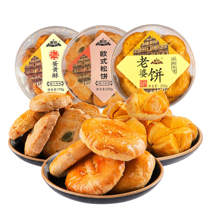 Guangzhou wives cake Guangdong hand letter Macao special produce pastry heart old-fashioned soft leather crisp leather traditional sticky rice snack snack