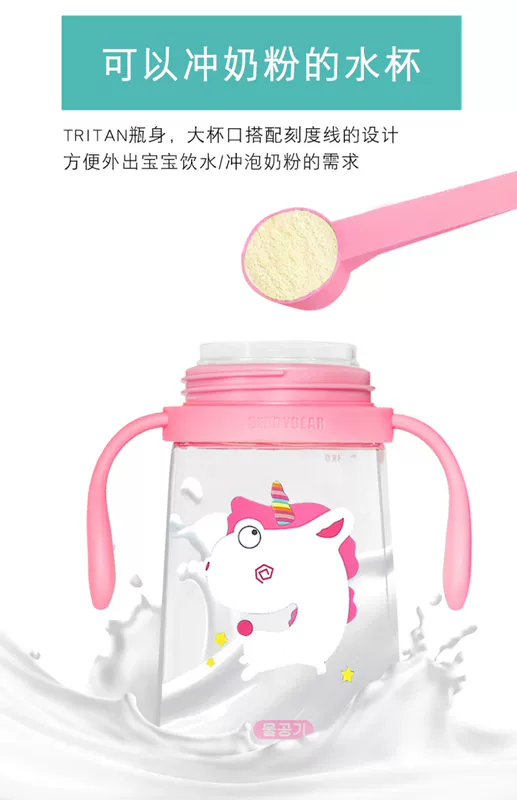 Cup gấu gấu trẻ em cup sippy cup bé mẫu giáo thả về nhà học sinh chai nước mùa hè dễ thương hoạt hình cốc - Tách