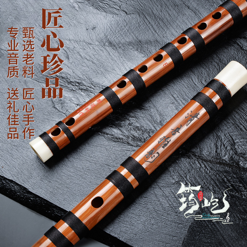 Yiyi Jiang Bamboo Flute Professional Play-level high-end flute sending elders Yongyi students musical instrument refined