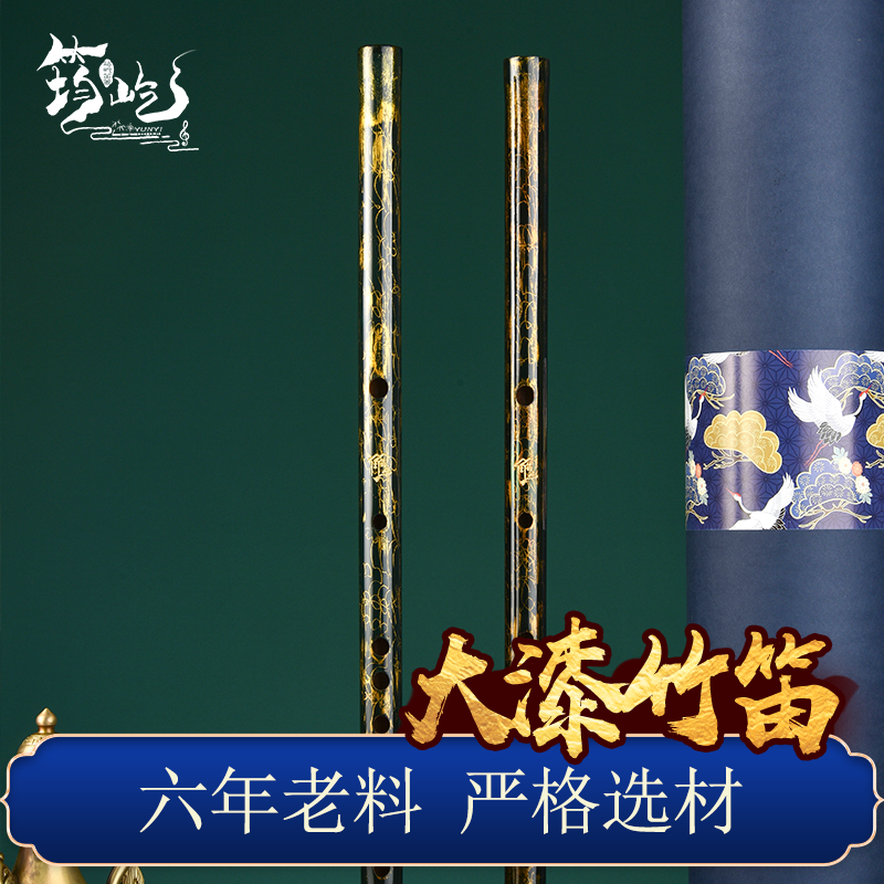 Jun Yi Color Big Lacquer Flute Professional Play Bamboo Flute Top brand High end High-end Bitter Bamboo Boutique Crossflute