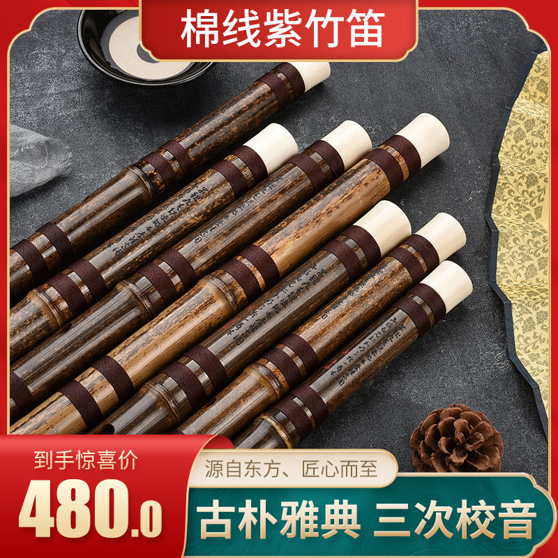 Zizhu Bamboo flute Junyi boutique Professional playing flute section High-end advanced e-tune f examination Ancient adult musical instrument