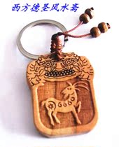 Peach Wood sheep zodiac Sheep key chain bag hanging sheep mascot men and women carry