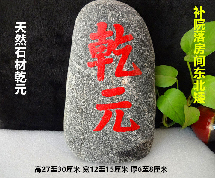 Original stone stone dry Yuan stone ornaments fill the corner of the building courtyard fill the edge of the northeast dwarf specific consultation of the store