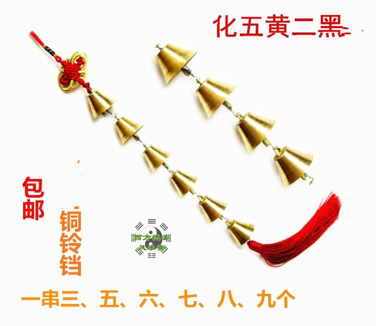 Pure copper bell Bell Wind Bell Feng Shui Pendant 5 Yellow Erblack A string of 3 to 9 Residence Ornament Window hanging