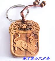 Mahogany zodiac Tiger keychain safe amulet body evil evil to protect the safety of the Tiger