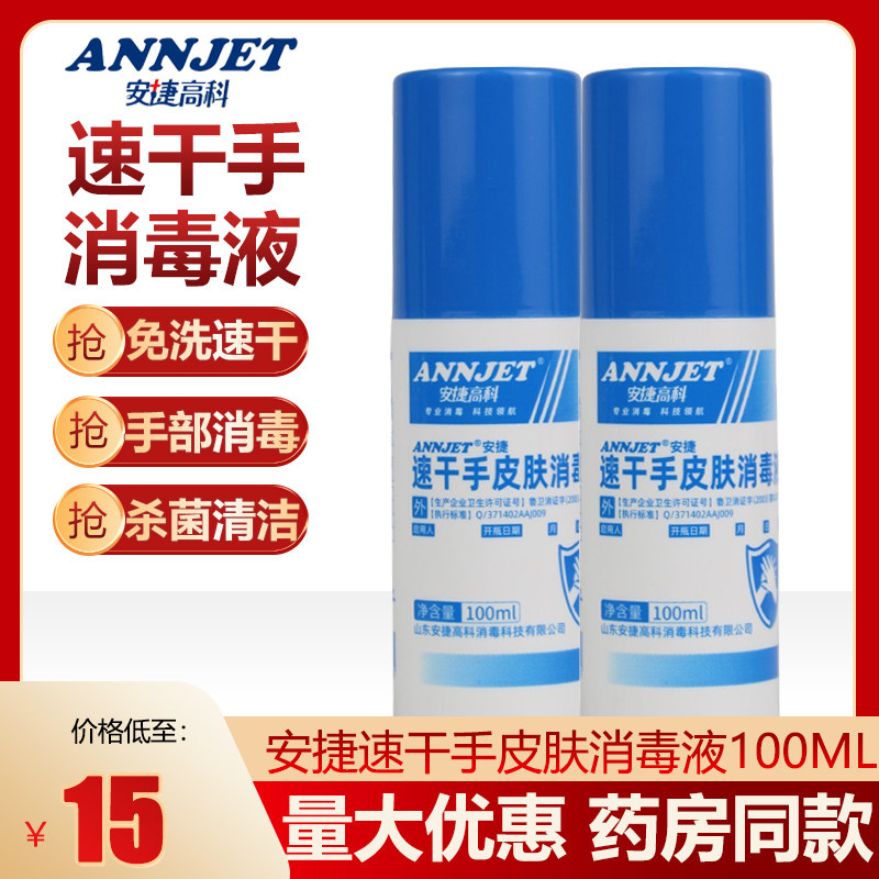 AFFICILLY DRIGHT Skin disinfectant 100ml 75 % alcohol content
