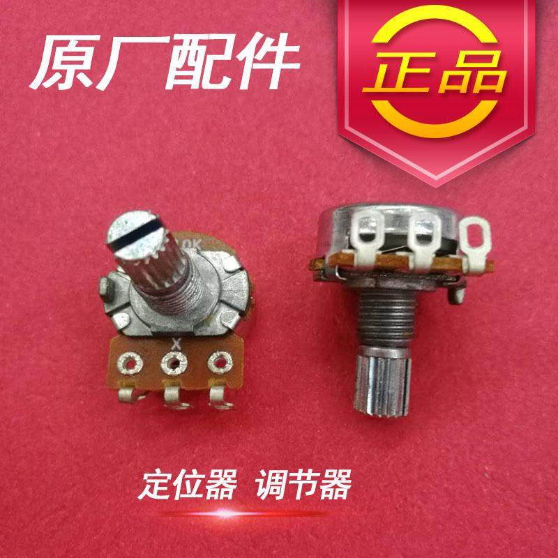 Plastic sealed electrokinetic regulator knob Aowei Kaiming Good Yun Shenguang Asia Pacific 320A3 over plastic machine accessories