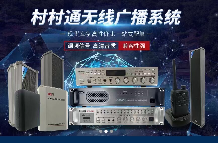 Langyun Xuange Wireless Village Broadcasting FM Transmitter Rural Broadcasting System Shopping Mall Campus Transmitting Host