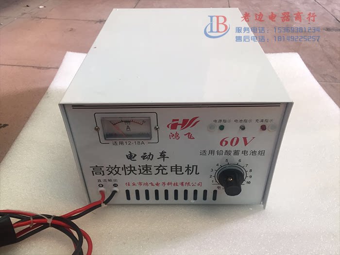 48V60V electric tricycle electric car motorcycle lead-acid battery water battery high-power fast charger