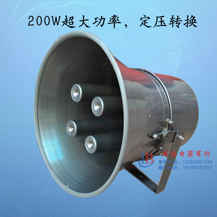 Sense 200W Outdoor Horn High Speaker Village Pass Conversion Cycle Launch Speaker