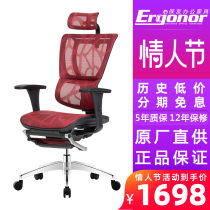 United Friends Ergonomics Chair Pao Friend Ergonor Uber Office Computer Chair Home Teens Learning Mesh Chairs