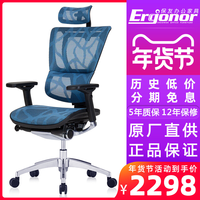 Lianyou ergonomic chair ergonor Baoyou flagship version home waist computer chair office mesh chair