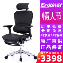 United Friends computer chair Paternity gold Howe E elite version full leather ergonomic chair electric race chair protective waist owner office chair