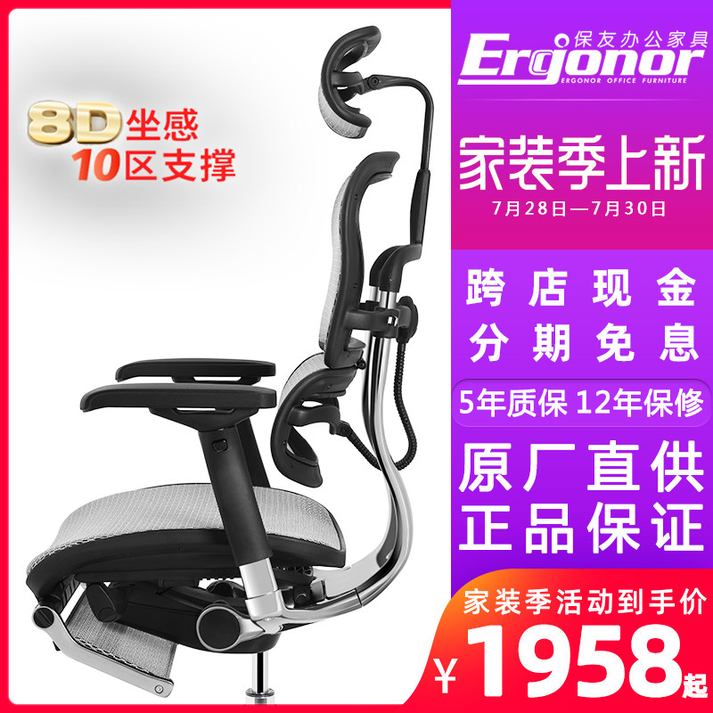 Bao Youjin Howe E computer chair ergonor Jinhao B ergonomic tennis chair Lionyou Jinhao L Boss Office Chair