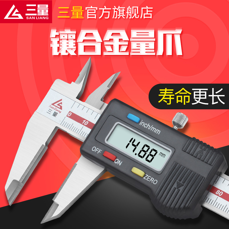 Japanese three-quantity inlaid alloy number of display card ruler 0-150mm hard alloy measuring face electronic number display cruise scale ruler