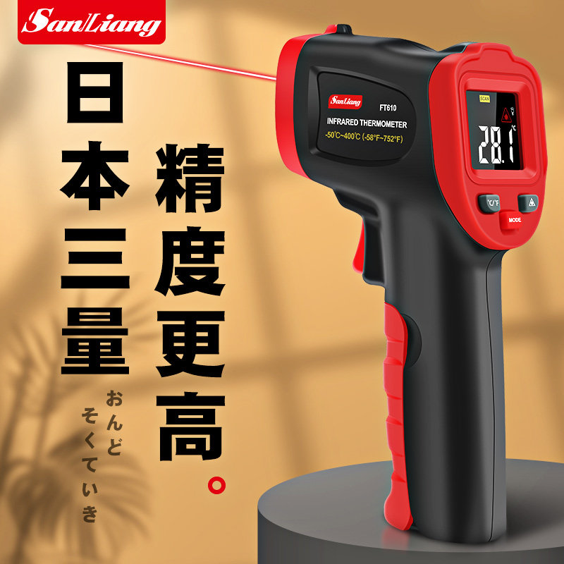 三量红外线测温枪FT630工业测温仪 快速测温0.5秒红外 可调发射率测温枪 商用烘焙用温度计