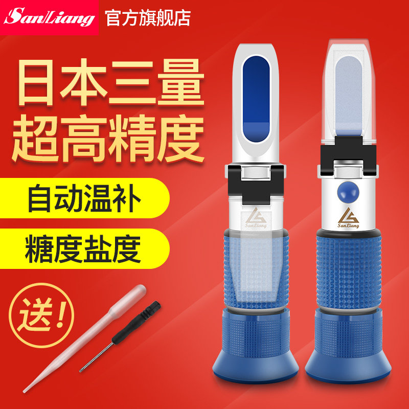 日本三量牛奶豆汁浓度计高精型测糖仪食物比重计咸度测量仪测盐器
