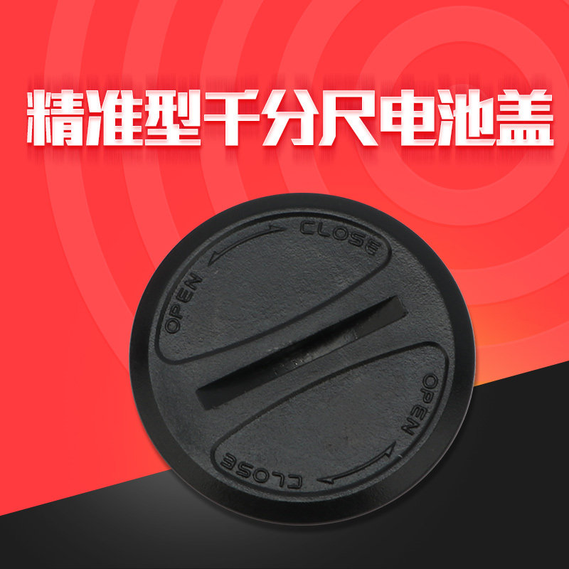 三量精准型电子数显千分尺专用电池盖1个 量具配件一字旋转电池盖