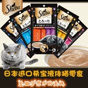 Nhật Bản sheba Shibao chất lỏng mèo ăn nhẹ thức ăn ướt Dinh dưỡng thịt bùn mousse dải tươi 12Gx4 - Đồ ăn nhẹ cho mèo