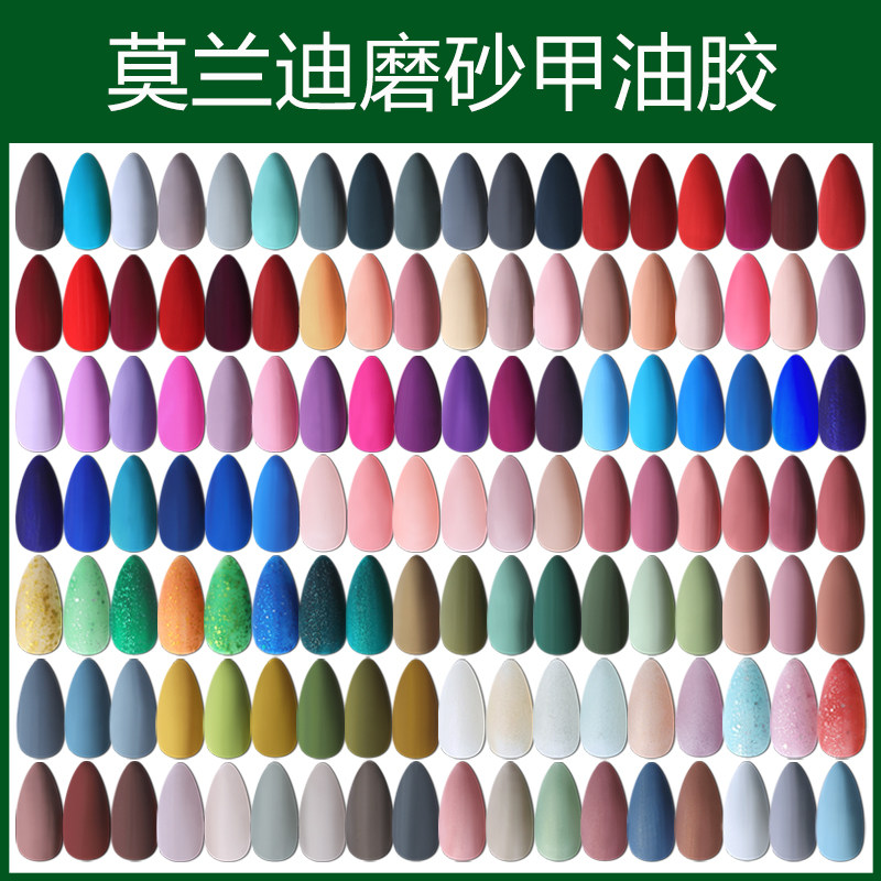 Matte frosted seal nail polish glue set lasting white 2022 new fashion color Morandi nail shop