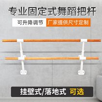 Dance bar single double-layer fixed bar family lift childrens dance room practice professional leg press bar hanging on the wall