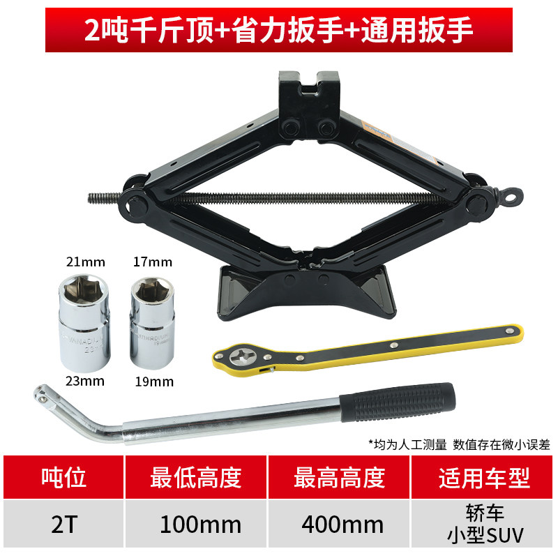 Набор инструментов для смены колес с домкратом Zhitu 003