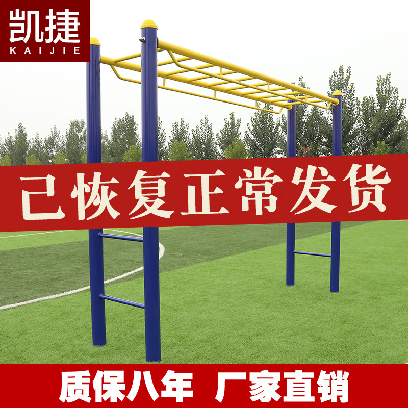Capgemini Ladder Outdoor Fitness Equipment Community Square Public Facilities Elderly Community Pingtian Ladder Outdoor Park