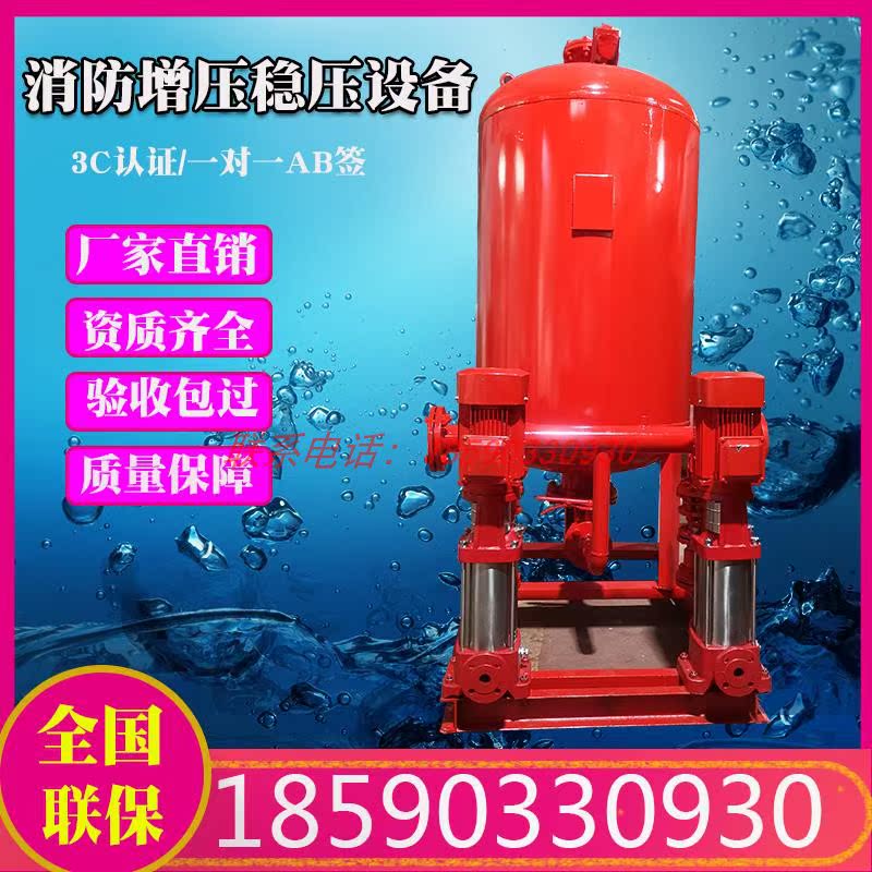 xbd fire water pump 3c certified booster pressure stabilization complete plant vertical single multi-class pump fire hydrant pump spray pump
