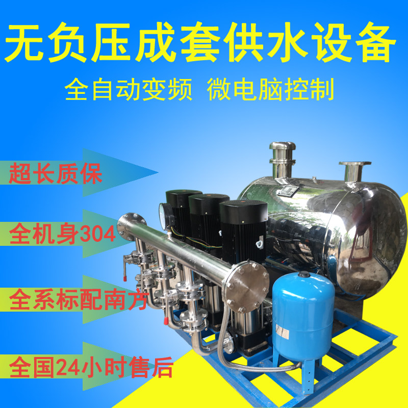 No negative pressure constant pressure frequency conversion secondary water supply equipment Multi-stage pumps 304 stainless steel pressurized stabilized units Home Business
