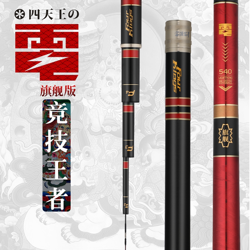 Fuyuan Baikawa Electric Flagship Fishing Rod 5H Carbon Table Fishing Rod