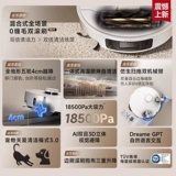 Усовершенствованная версия подметального робота Zhuimi S40 Pro, самоочищающаяся машина для подметания и мытья полов с двумя руками, была выбрана в качестве официальной машины.