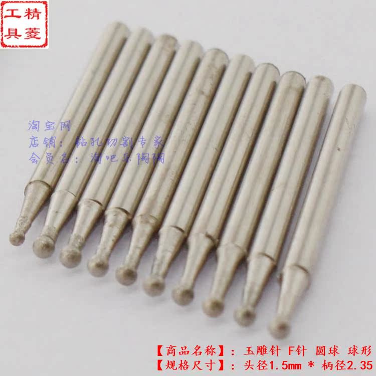 10 kim F Bóng Balls Kim bóng Dụng cụ khắc ngọc Ngọc mài kim Kim mài Đầu kim cương - Dụng cụ điện