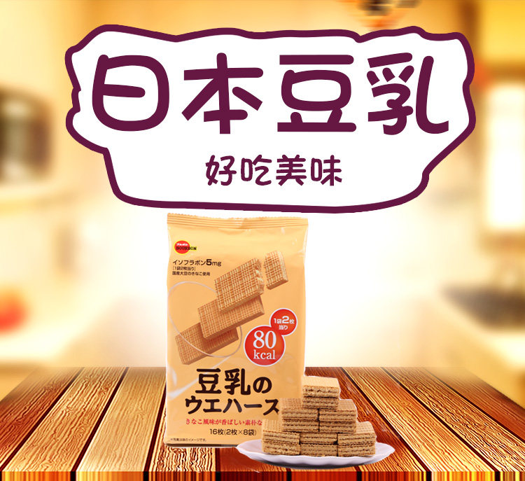 日本進(jìn)口零食品 波路夢(mèng)布爾本豆乳威化餅干