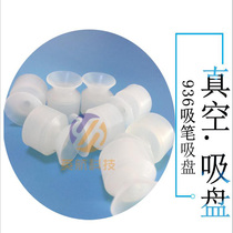 Tieling big head single-layer suction cup manipulator accessories pneumatic vacuum suction cup SP nozzle vacuum suction pen suction cup silicone