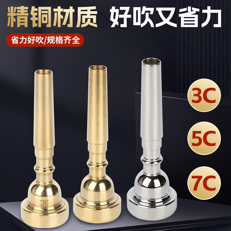 銀メッキトランペット楽器マウスピーストランペットマウスピース7Cアサルトトランペットマウスピース軍用トランペットマウスピーストランペットマウスピース省力化アクセサリー