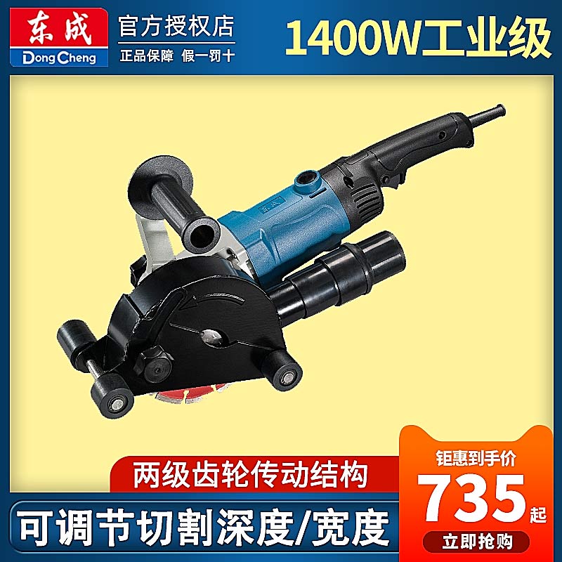 Dongcheng cutting machine Z1R - FF02 - 150 Double - sheet concrete stone cutting power tools