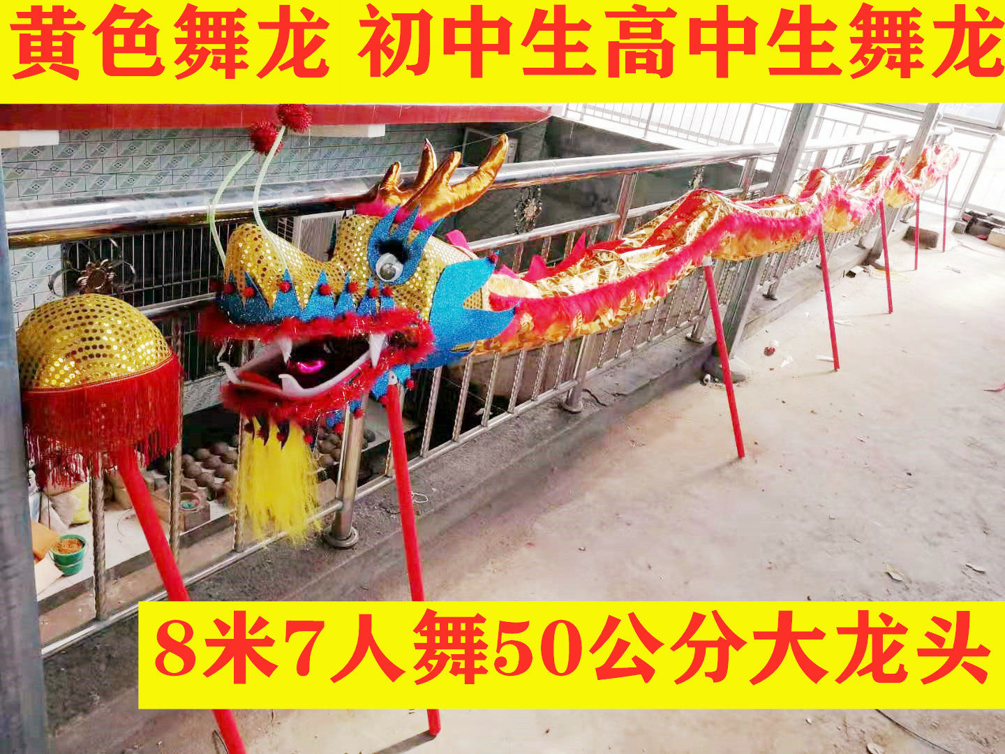 Dragon dance and lion dance props adult children dragon dance children dragon head props kindergarten dragon and lion stage performance