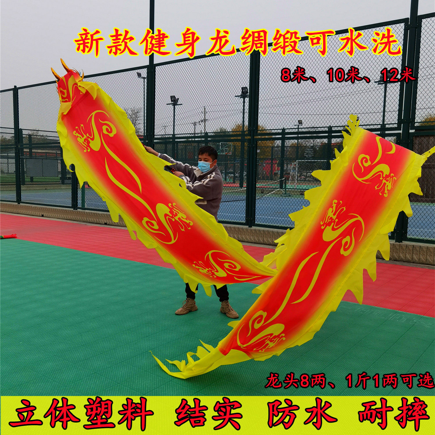 Square Dance Fitness Dragon Dance Dragon Sports Flying Dragon Swinging Dragon Streamer Ribbon Faucet Single Dragon Swinging Dragon Cloth Props