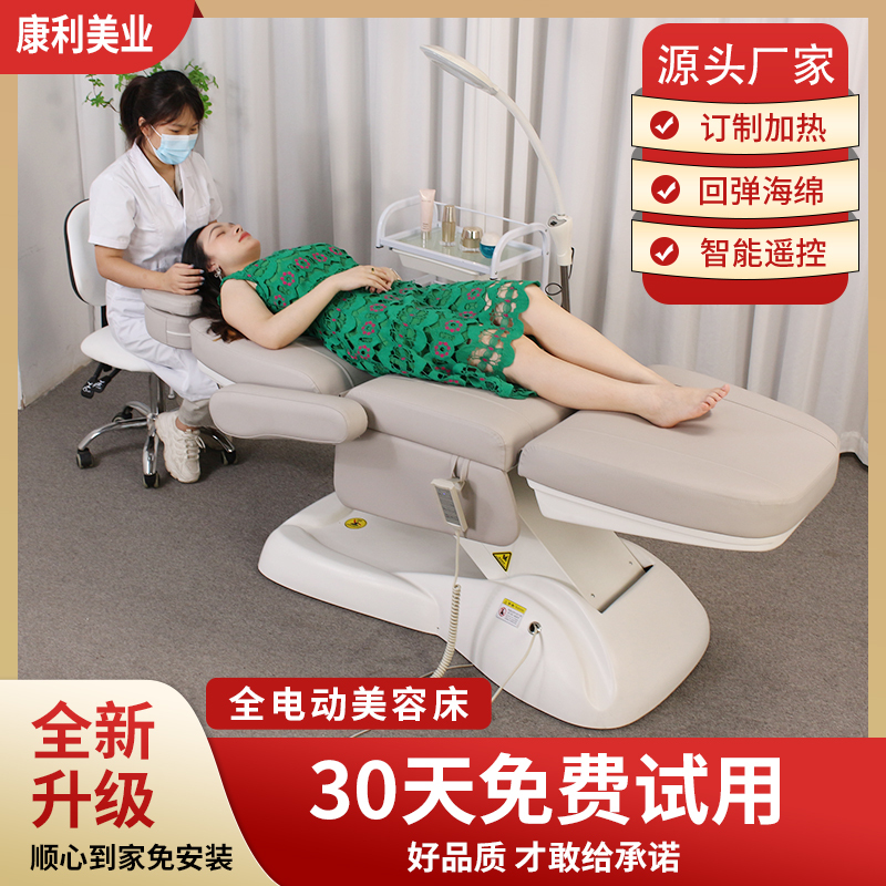 Shangkangli Electric Beauty Bed Adjustable Tattoo Bed Tattoo Bed Body Injection Bed Minimally Invasive Plastic Surgery Beauty Salon Special Shangkangli Electric Beauty Bed Adjustable Tattoo Bed Tattoo Bed Body Injection Bed Minimally Invasive Plastic Surgery Beauty Salon Special
